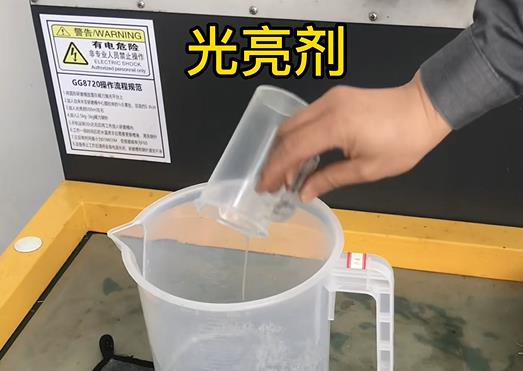 抛光液增加西市紫铜高频机配件金属光泽